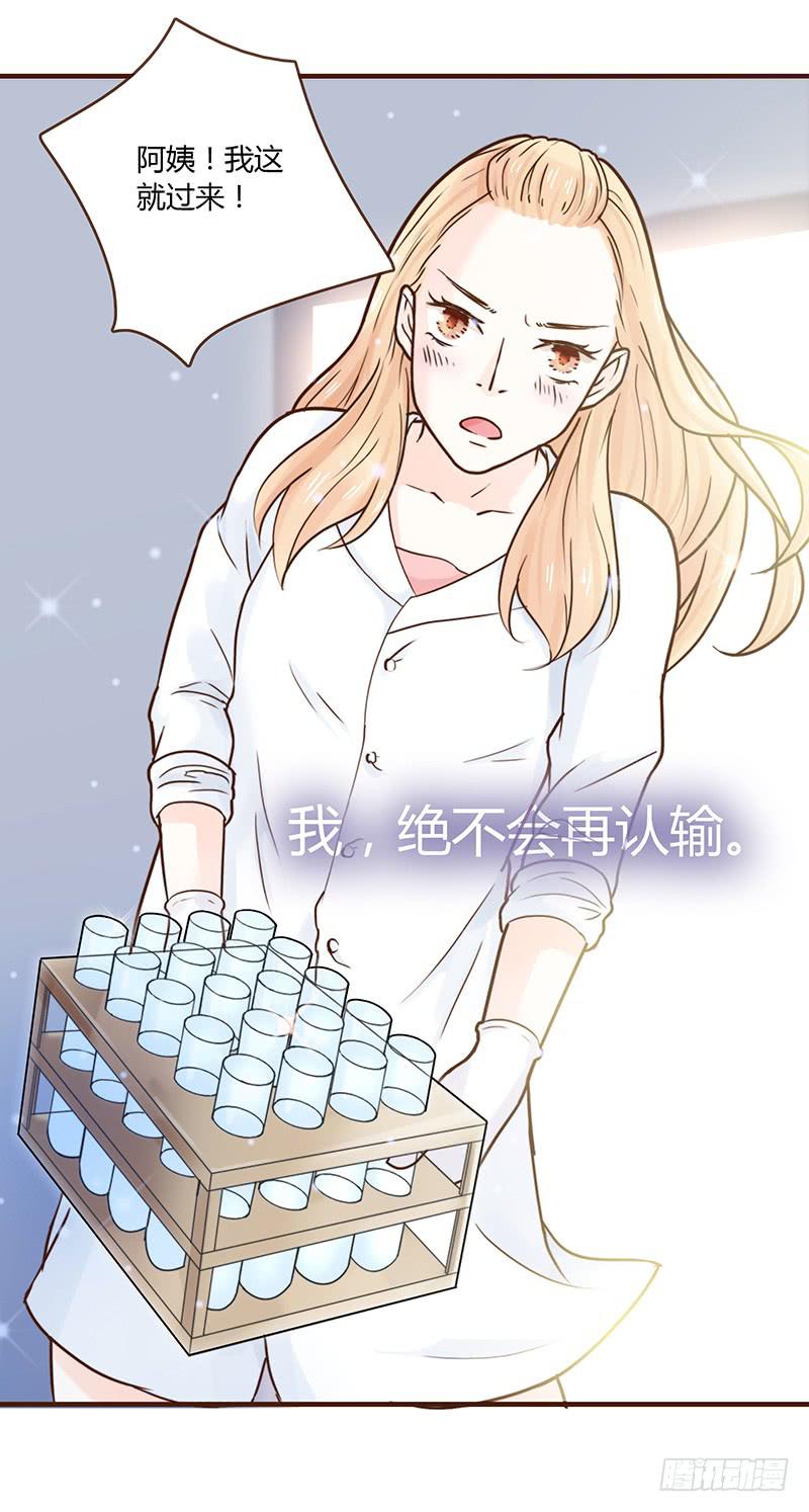 最差劲的痴情韩漫全集-25话 开始出息了！无删减无遮挡章节图片 