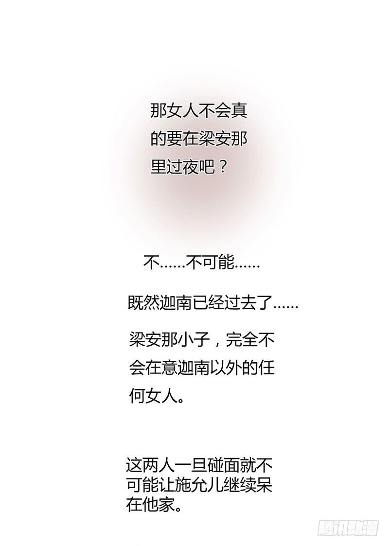 最差劲的痴情韩漫全集-25话 开始出息了！无删减无遮挡章节图片 