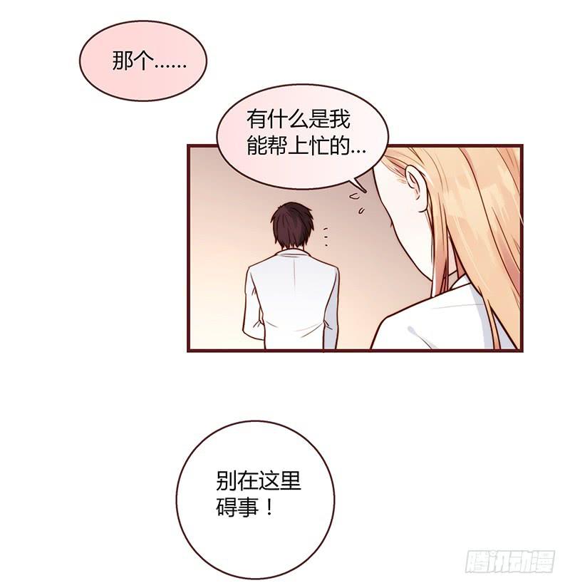 最差劲的痴情韩漫全集-25话 开始出息了！无删减无遮挡章节图片 