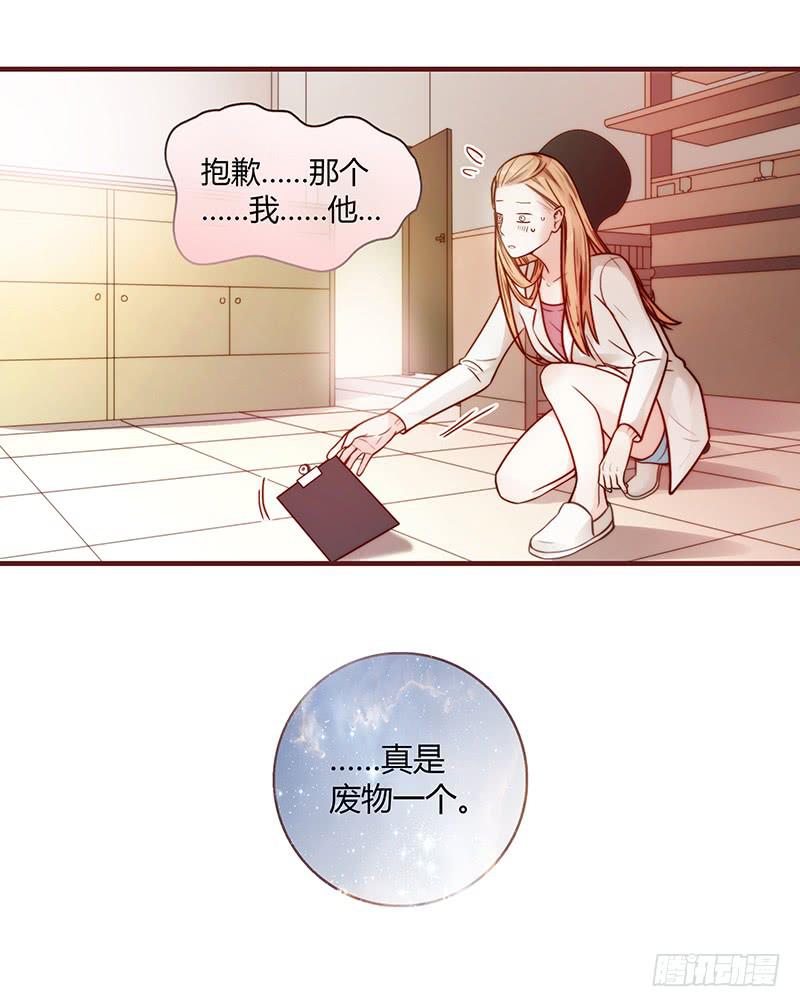 最差劲的痴情韩漫全集-25话 开始出息了！无删减无遮挡章节图片 