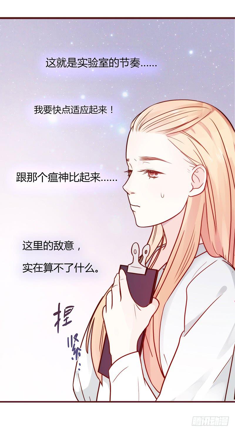 最差劲的痴情韩漫全集-25话 开始出息了！无删减无遮挡章节图片 
