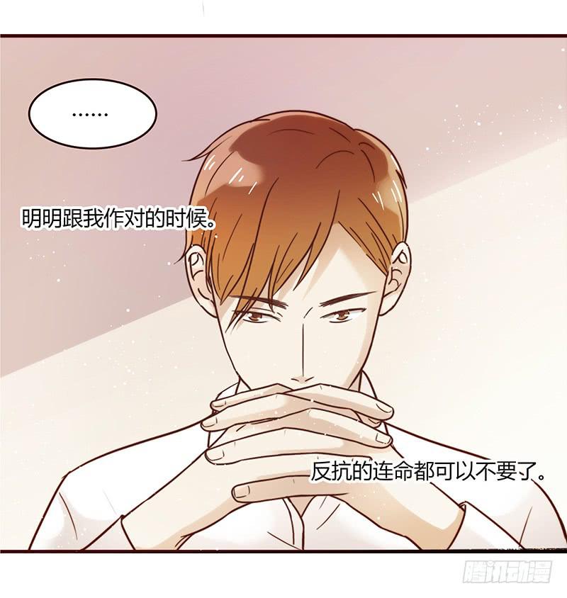 最差劲的痴情韩漫全集-25话 开始出息了！无删减无遮挡章节图片 
