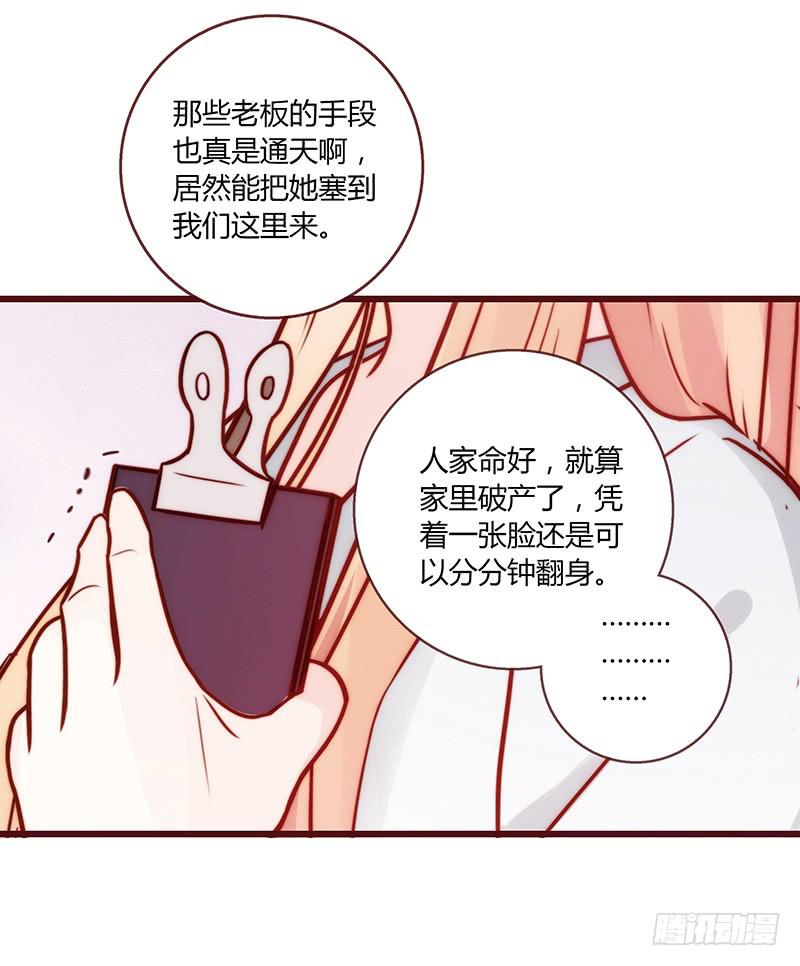 最差劲的痴情韩漫全集-25话 开始出息了！无删减无遮挡章节图片 