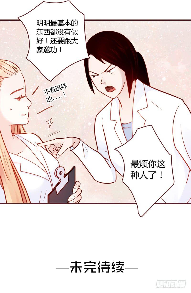 最差劲的痴情韩漫全集-25话 开始出息了！无删减无遮挡章节图片 
