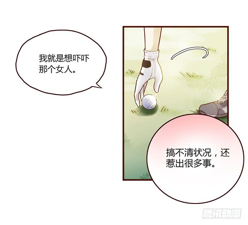最差劲的痴情韩漫全集-25话 开始出息了！无删减无遮挡章节图片 