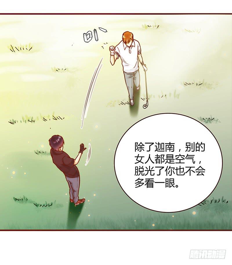 最差劲的痴情韩漫全集-25话 开始出息了！无删减无遮挡章节图片 