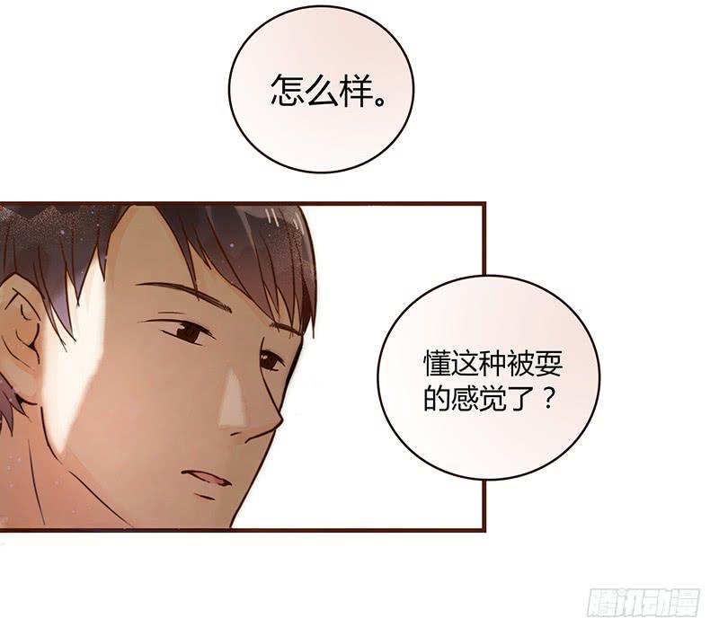 最差劲的痴情韩漫全集-25话 开始出息了！无删减无遮挡章节图片 