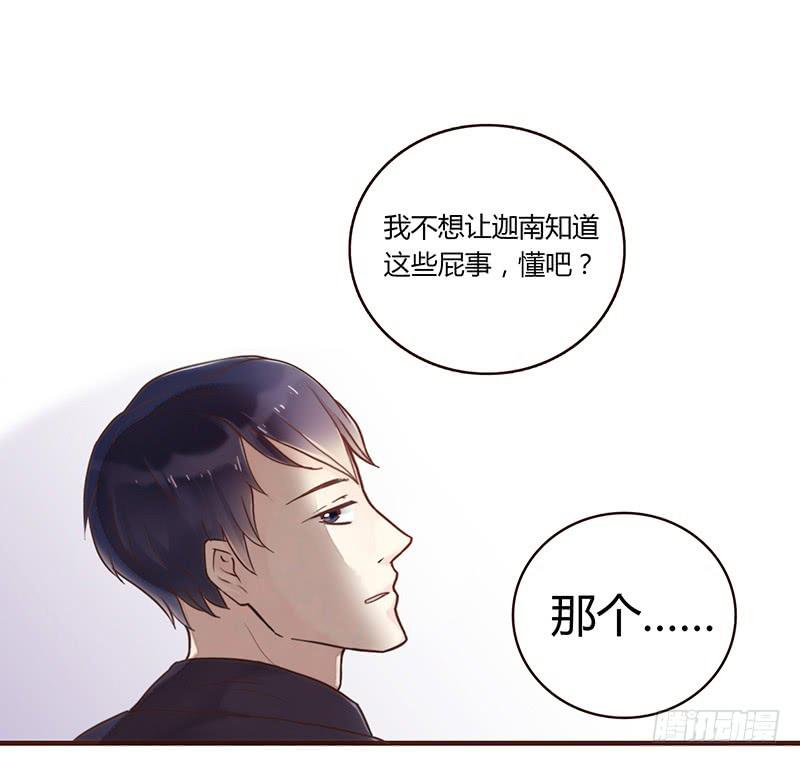 最差劲的痴情韩漫全集-25话 开始出息了！无删减无遮挡章节图片 