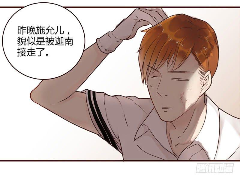 最差劲的痴情韩漫全集-25话 开始出息了！无删减无遮挡章节图片 