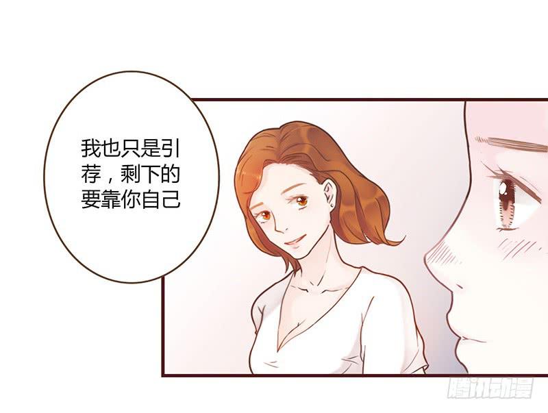 最差劲的痴情韩漫全集-25话 开始出息了！无删减无遮挡章节图片 