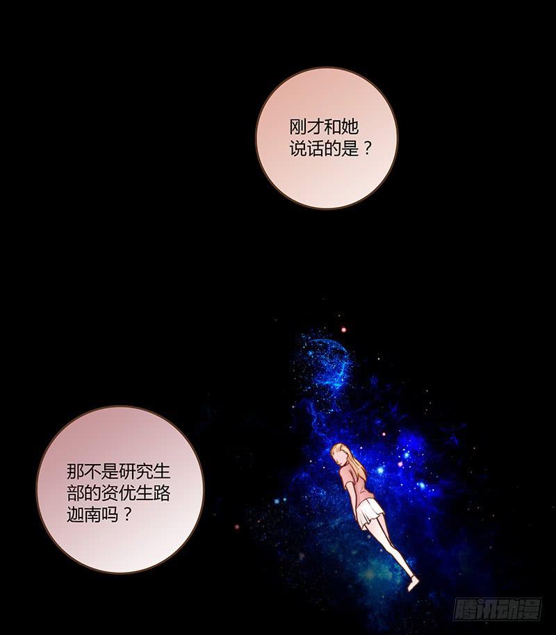 最差劲的痴情韩漫全集-25话 开始出息了！无删减无遮挡章节图片 