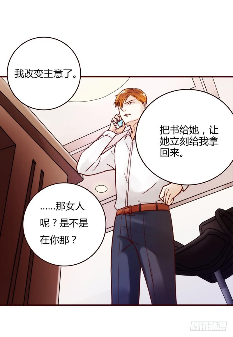 最差劲的痴情韩漫全集-25话 开始出息了！无删减无遮挡章节图片 
