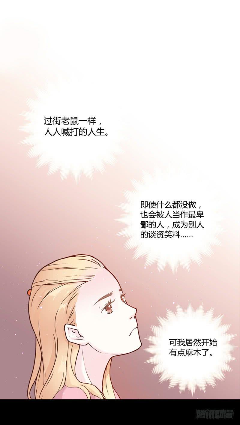 最差劲的痴情韩漫全集-25话 开始出息了！无删减无遮挡章节图片 