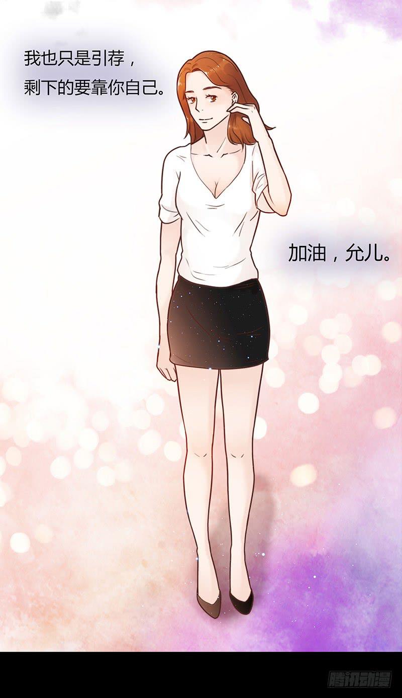 最差劲的痴情韩漫全集-25话 开始出息了！无删减无遮挡章节图片 