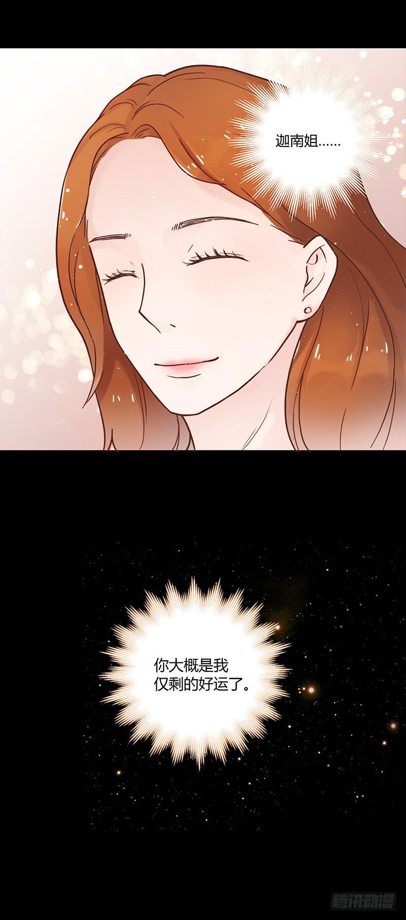 最差劲的痴情韩漫全集-25话 开始出息了！无删减无遮挡章节图片 