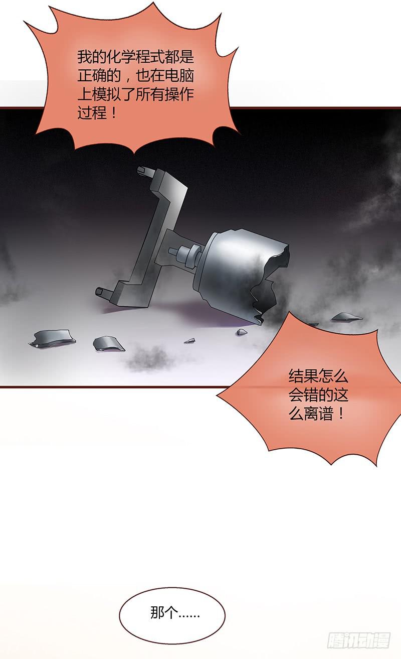 最差劲的痴情韩漫全集-25话 开始出息了！无删减无遮挡章节图片 