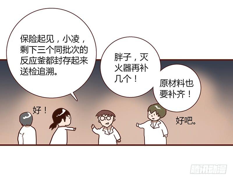 最差劲的痴情韩漫全集-25话 开始出息了！无删减无遮挡章节图片 