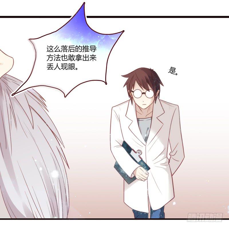 最差劲的痴情韩漫全集-26话 卑鄙者对决无删减无遮挡章节图片 