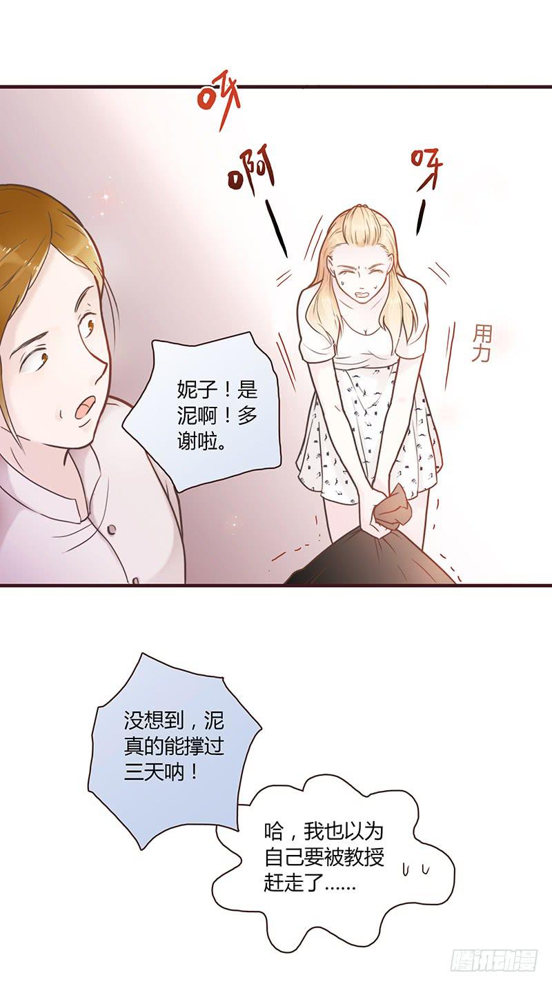 最差劲的痴情韩漫全集-26话 卑鄙者对决无删减无遮挡章节图片 