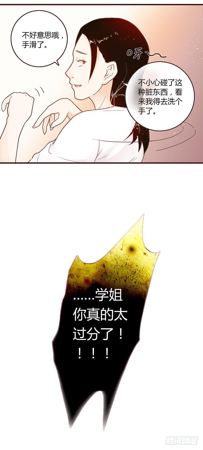最差劲的痴情韩漫全集-26话 卑鄙者对决无删减无遮挡章节图片 