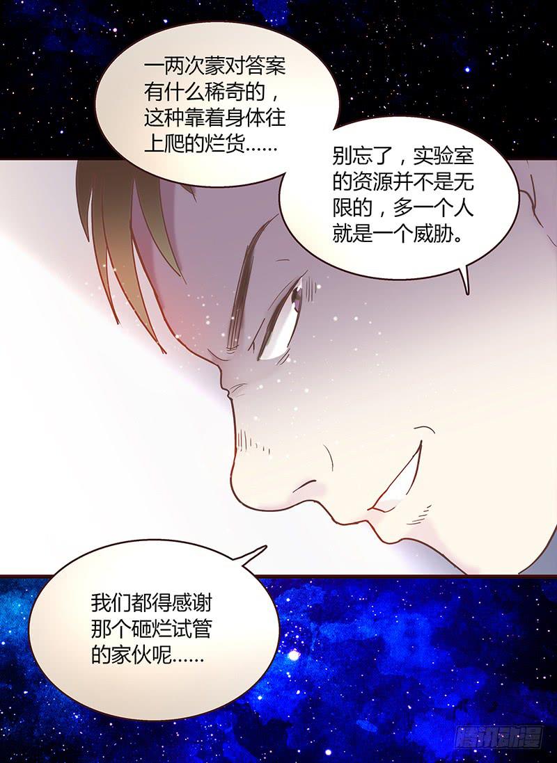 最差劲的痴情韩漫全集-26话 卑鄙者对决无删减无遮挡章节图片 