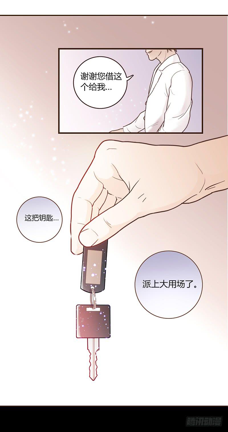 最差劲的痴情韩漫全集-26话 卑鄙者对决无删减无遮挡章节图片 