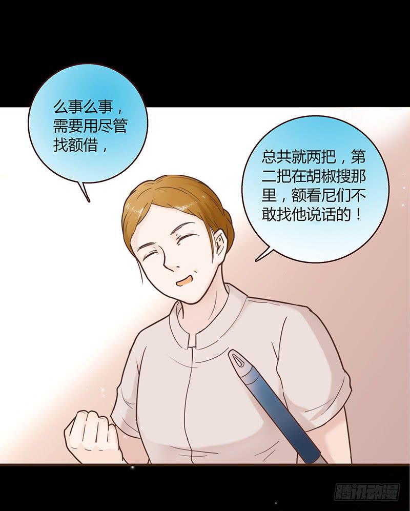 最差劲的痴情韩漫全集-26话 卑鄙者对决无删减无遮挡章节图片 