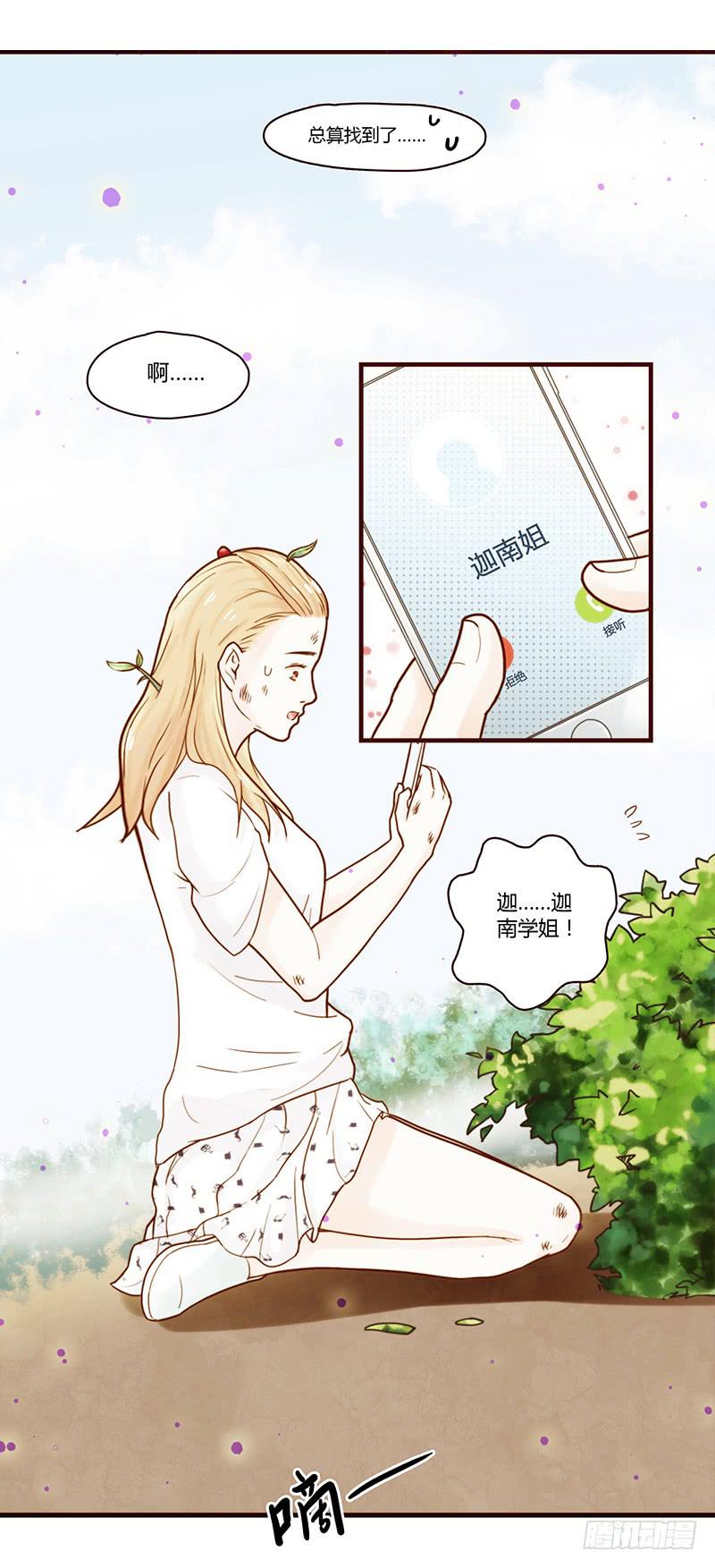 最差劲的痴情韩漫全集-26话 卑鄙者对决无删减无遮挡章节图片 