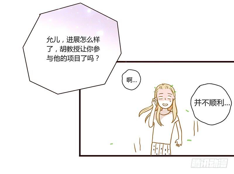 最差劲的痴情韩漫全集-26话 卑鄙者对决无删减无遮挡章节图片 