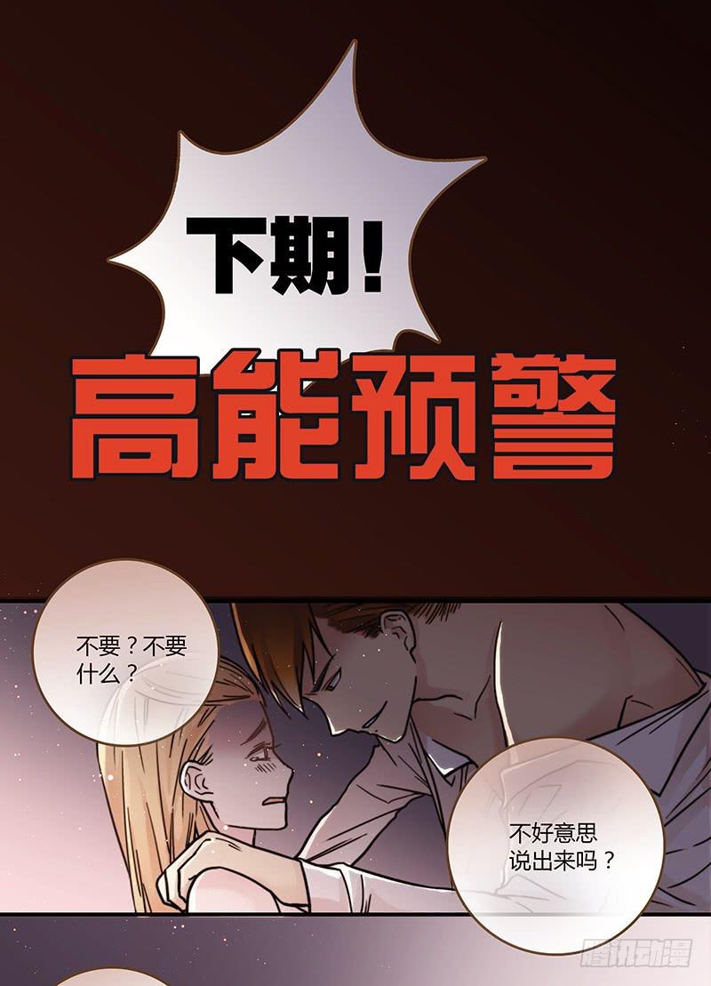 最差劲的痴情韩漫全集-26话 卑鄙者对决无删减无遮挡章节图片 