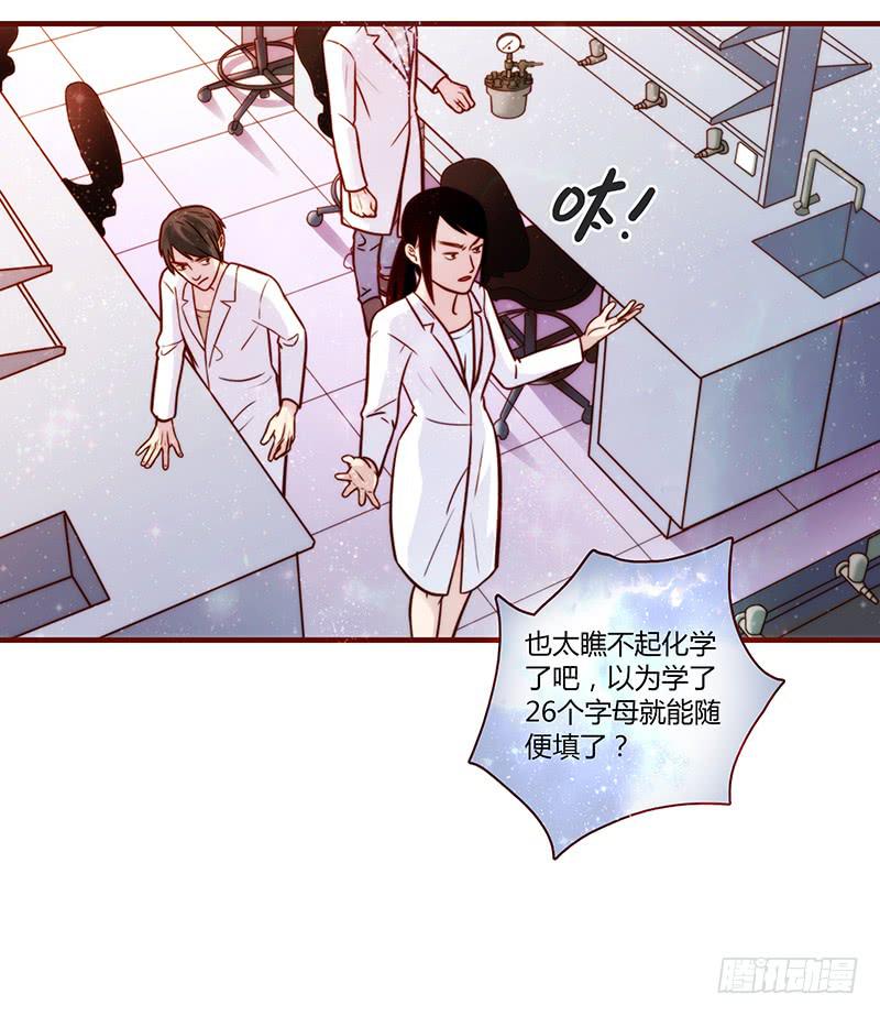 最差劲的痴情韩漫全集-26话 卑鄙者对决无删减无遮挡章节图片 