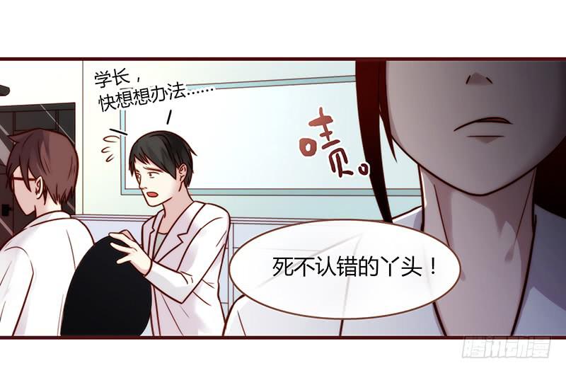 最差劲的痴情韩漫全集-26话 卑鄙者对决无删减无遮挡章节图片 