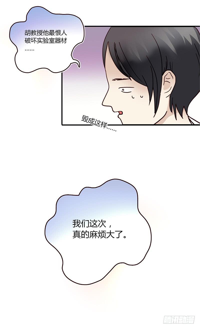 最差劲的痴情韩漫全集-26话 卑鄙者对决无删减无遮挡章节图片 