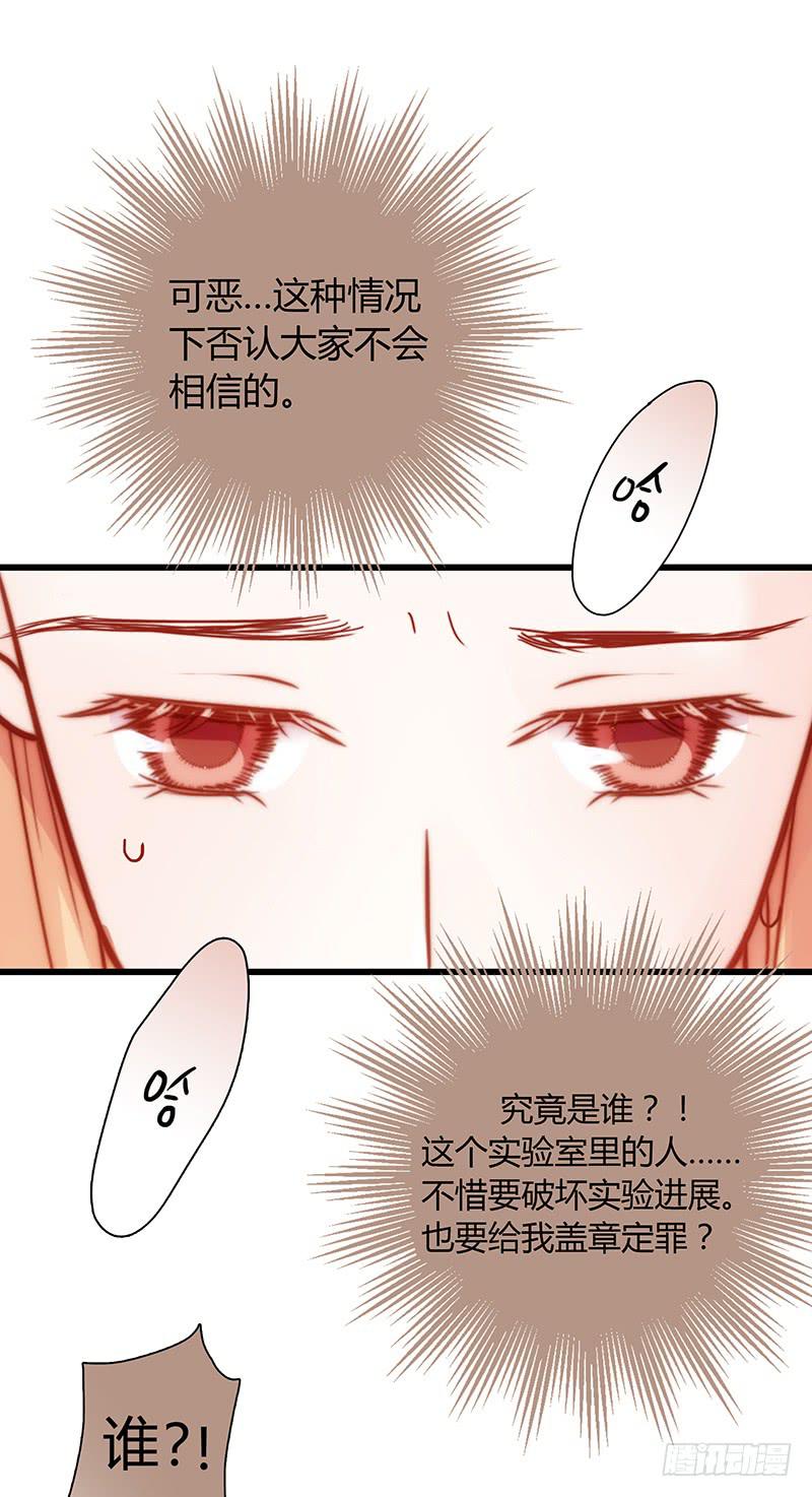 最差劲的痴情韩漫全集-26话 卑鄙者对决无删减无遮挡章节图片 