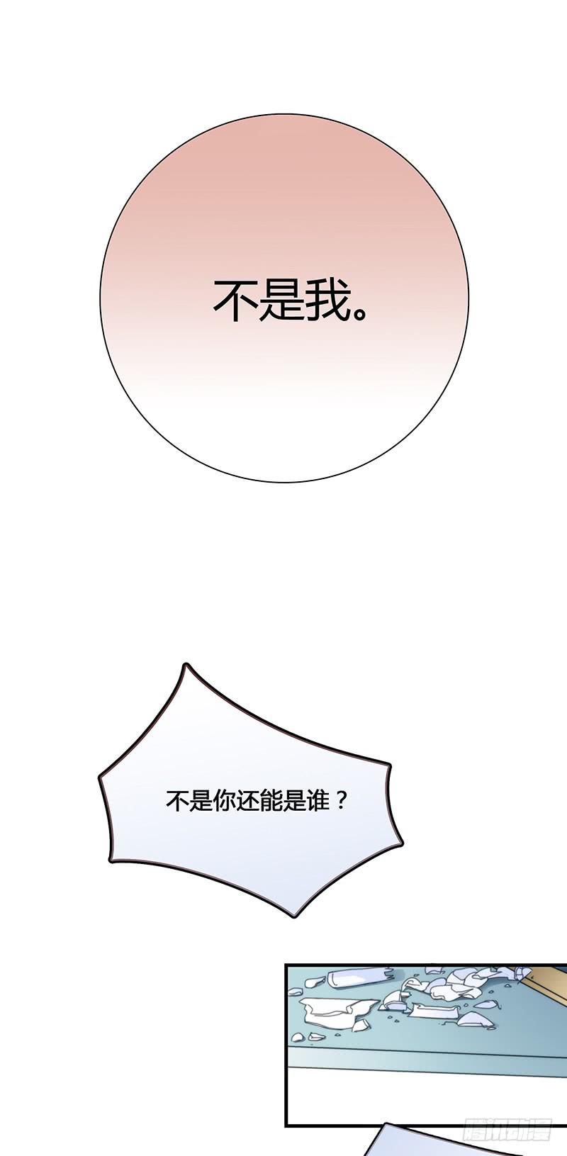 最差劲的痴情韩漫全集-26话 卑鄙者对决无删减无遮挡章节图片 