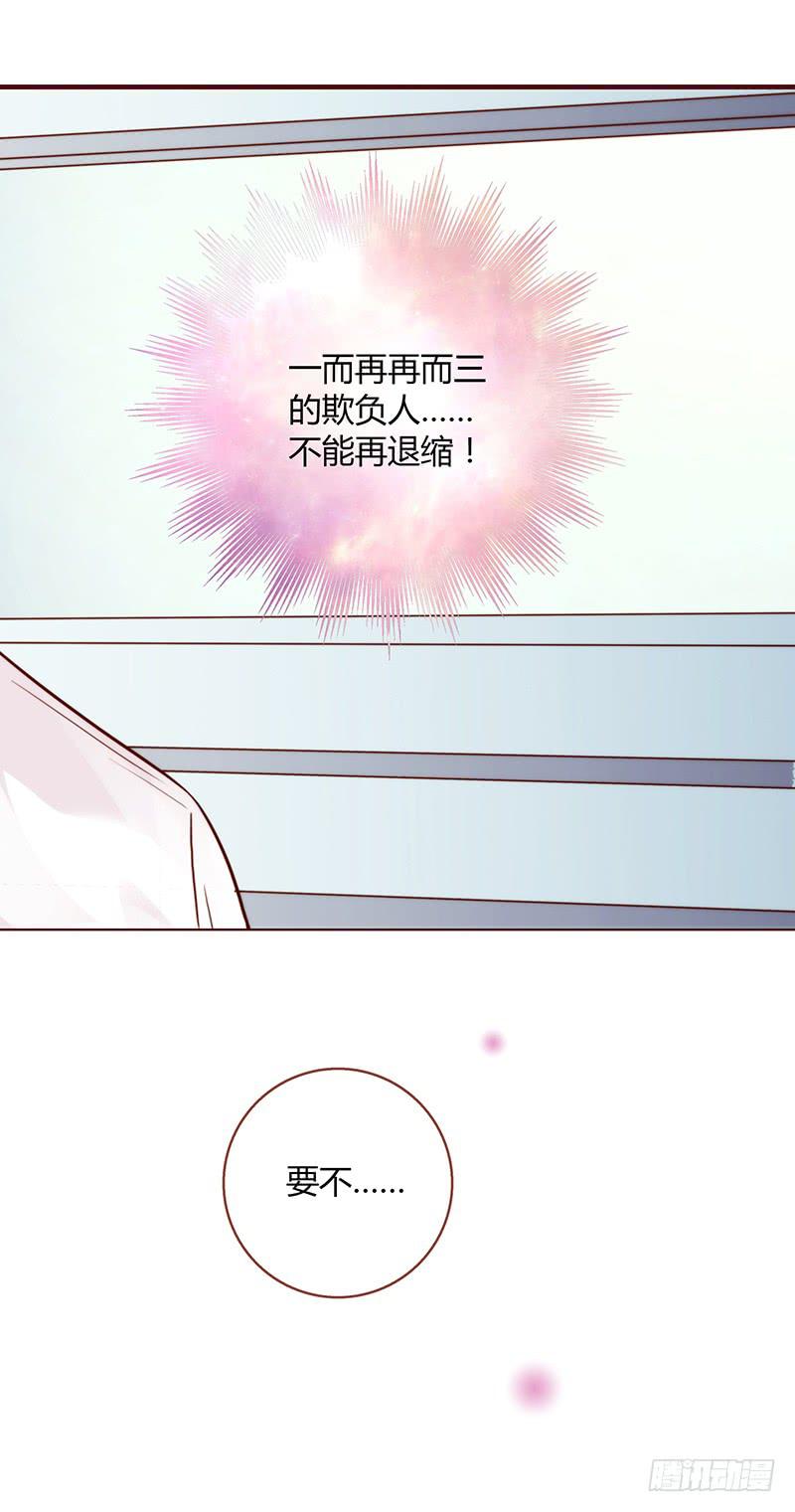 最差劲的痴情韩漫全集-26话 卑鄙者对决无删减无遮挡章节图片 