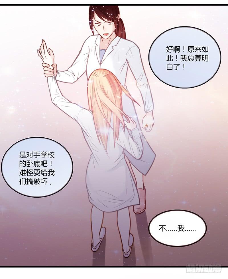 最差劲的痴情韩漫全集-26话 卑鄙者对决无删减无遮挡章节图片 