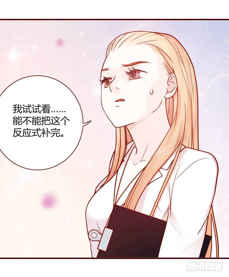 最差劲的痴情韩漫全集-26话 卑鄙者对决无删减无遮挡章节图片 