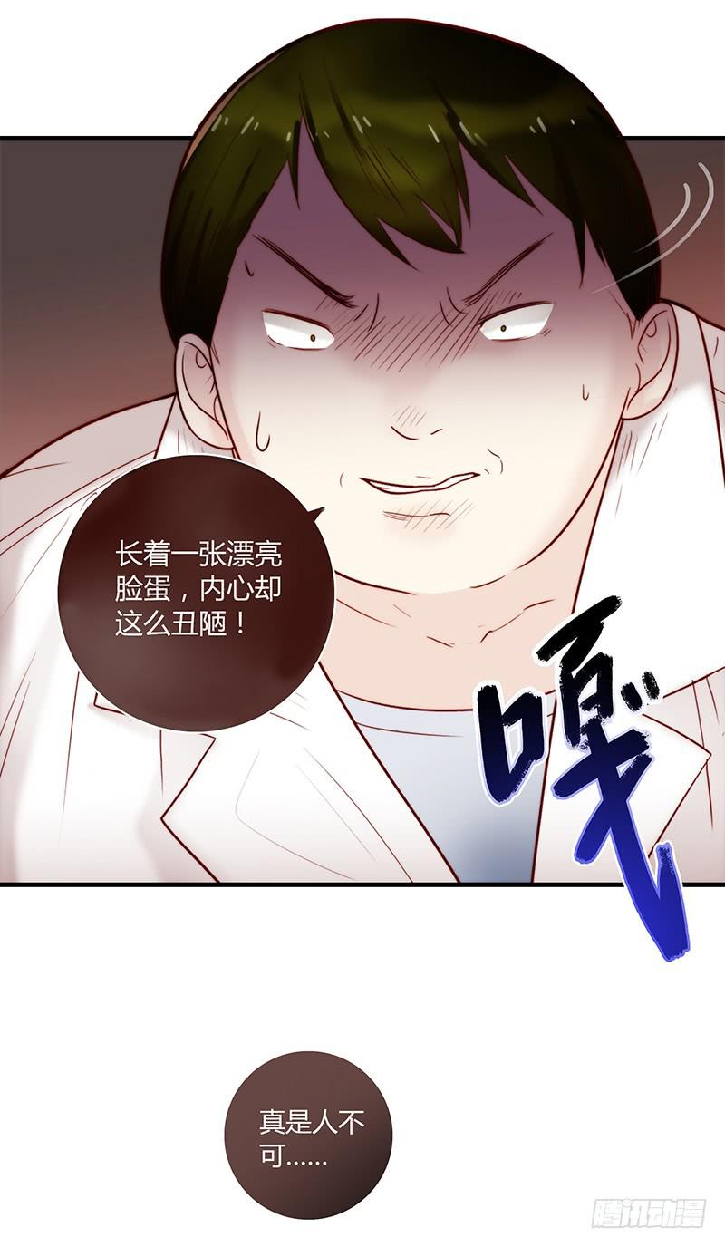 最差劲的痴情韩漫全集-26话 卑鄙者对决无删减无遮挡章节图片 