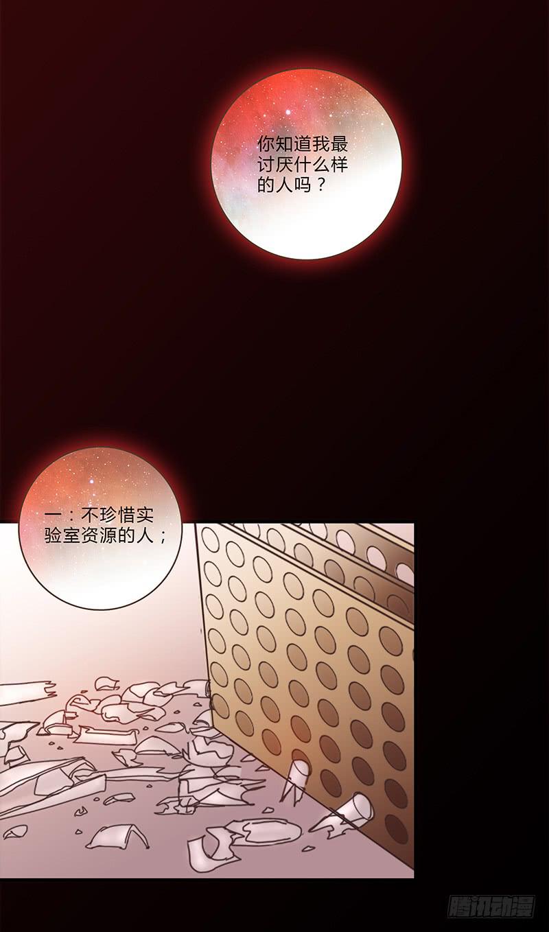 最差劲的痴情韩漫全集-26话 卑鄙者对决无删减无遮挡章节图片 