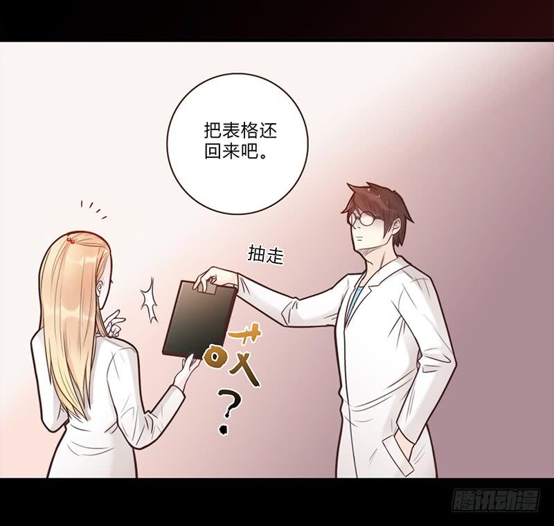最差劲的痴情韩漫全集-26话 卑鄙者对决无删减无遮挡章节图片 