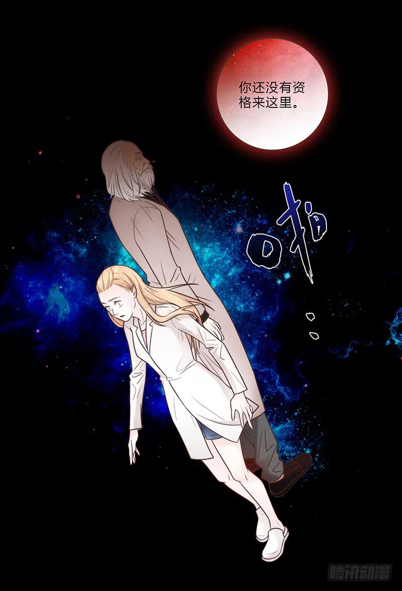 最差劲的痴情韩漫全集-26话 卑鄙者对决无删减无遮挡章节图片 