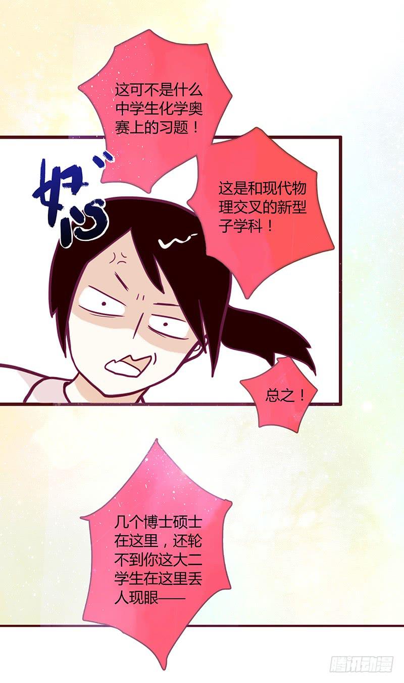 最差劲的痴情韩漫全集-26话 卑鄙者对决无删减无遮挡章节图片 