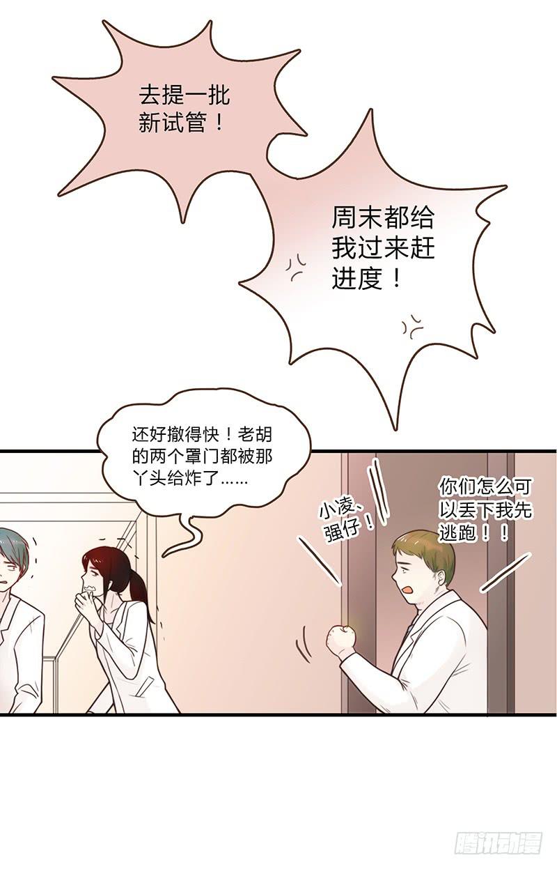 最差劲的痴情韩漫全集-26话 卑鄙者对决无删减无遮挡章节图片 