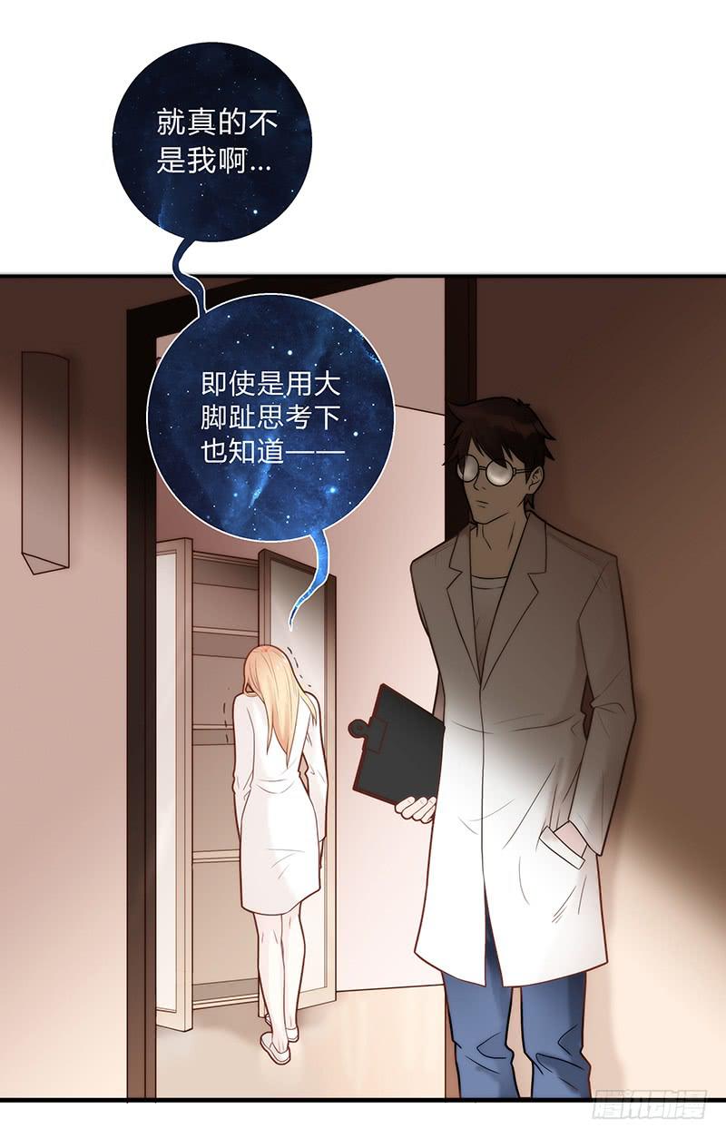 最差劲的痴情韩漫全集-26话 卑鄙者对决无删减无遮挡章节图片 