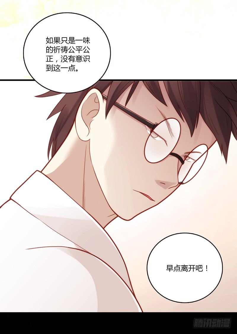 最差劲的痴情韩漫全集-26话 卑鄙者对决无删减无遮挡章节图片 