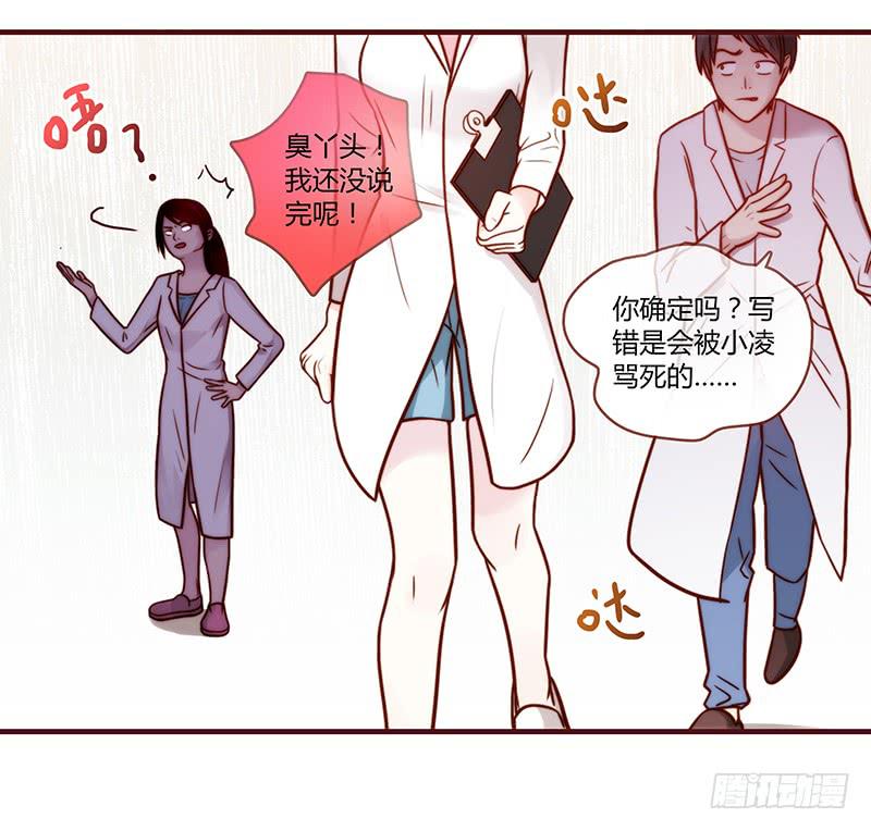 最差劲的痴情韩漫全集-26话 卑鄙者对决无删减无遮挡章节图片 