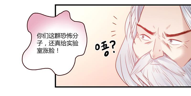 最差劲的痴情韩漫全集-26话 卑鄙者对决无删减无遮挡章节图片 