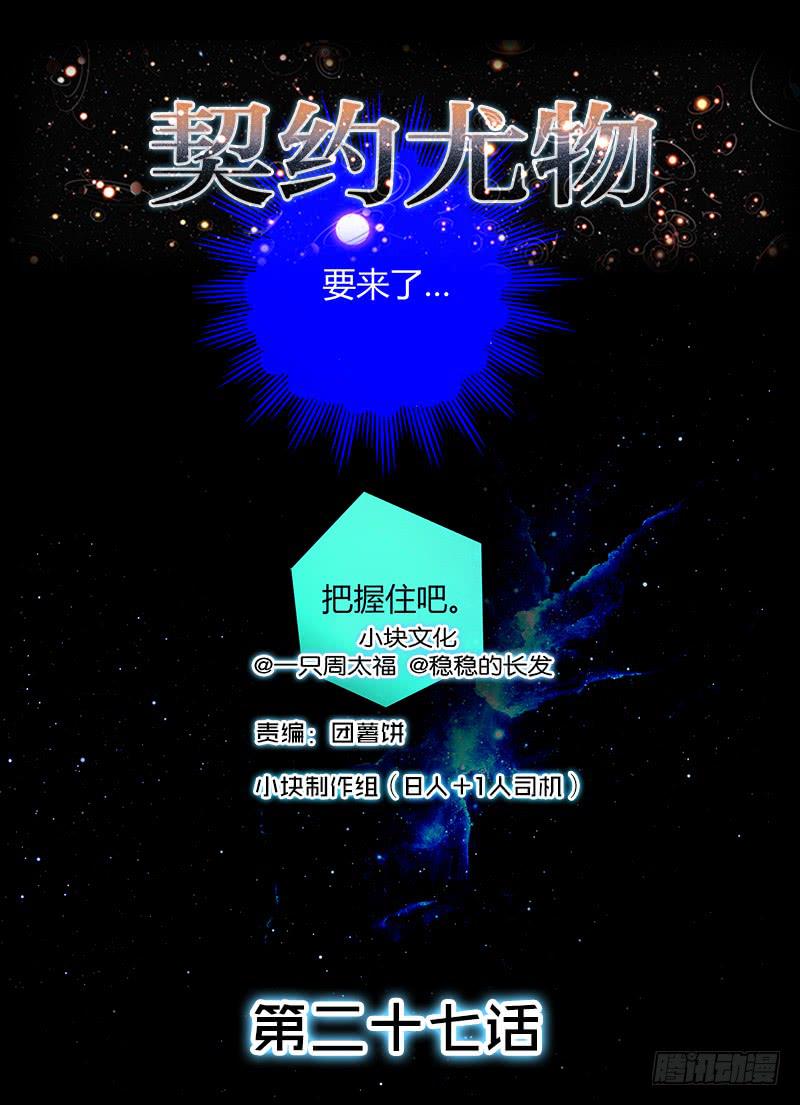 最差劲的痴情韩漫全集-27话 强取初吻！无删减无遮挡章节图片 