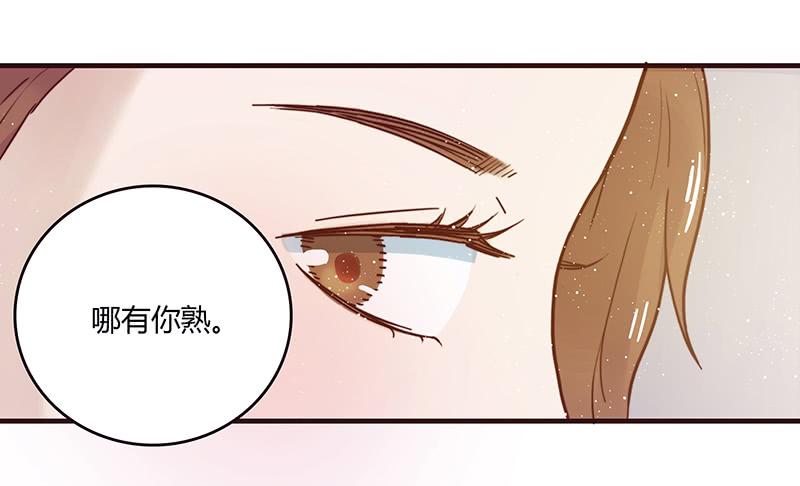 最差劲的痴情韩漫全集-27话 强取初吻！无删减无遮挡章节图片 
